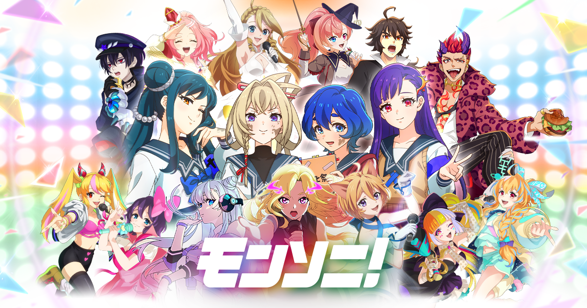 マジカル☆メルルンず | モンソニ！公式サイト