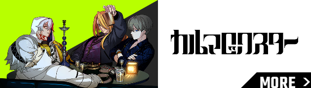 カルマロックスター