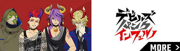 デビルズ・パンク・インフェルノ