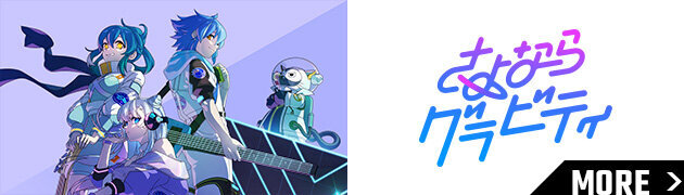 さよならグラビティ