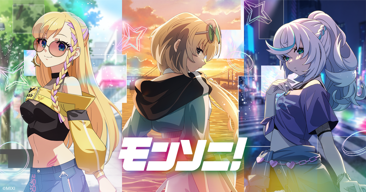 デビルズ・パンク・インフェルノ | モンソニ！公式サイト