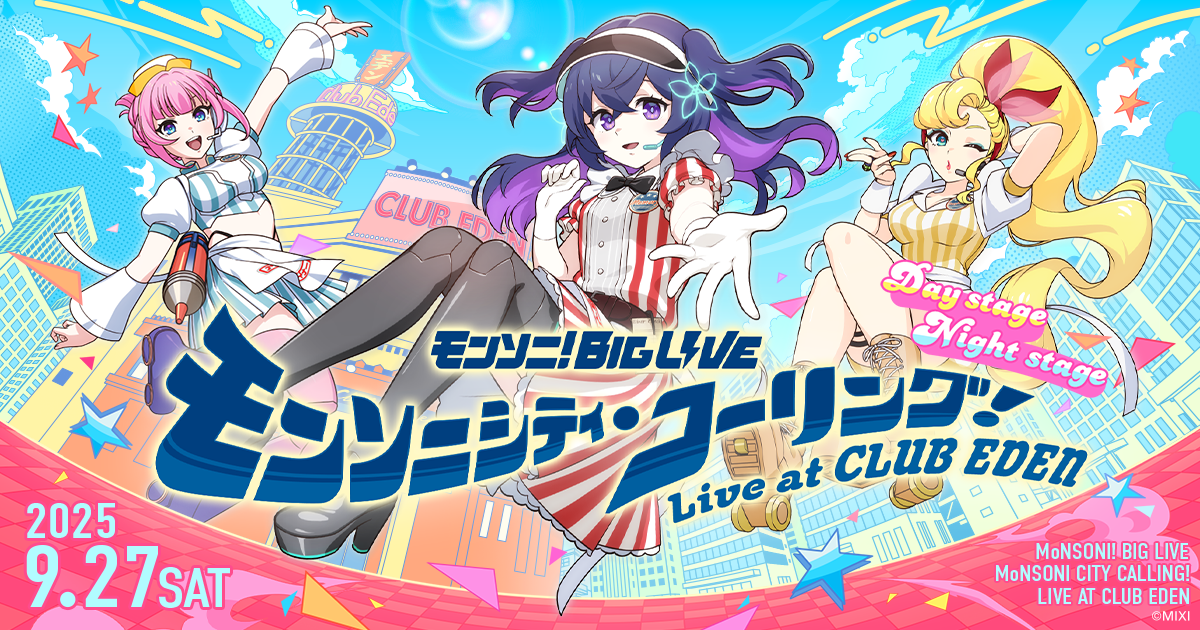 モンソニ！　マジカル⭐︎メルルンず登場記念【オリジナルパブミラー】　50名限定品 マジカル☆メルルンず | モンソニ！公式サイト