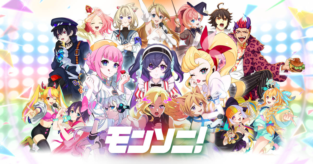 モンソニ モンスト マジカル☆メルルンず 当選品 モンソニ モンスト マジカル☆メルルンず 当選品