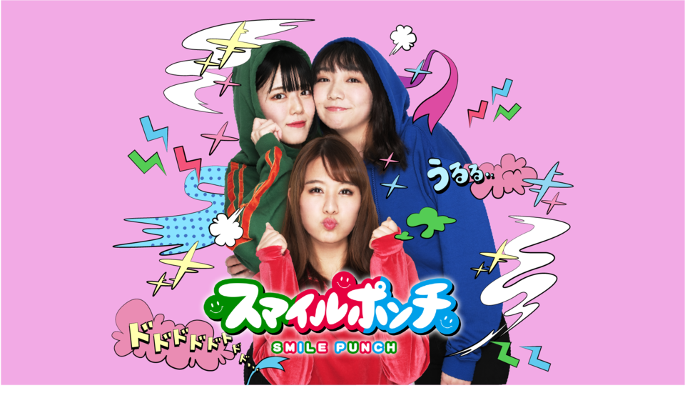 スマポン.png