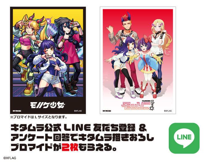 【修正】LINE賞品ブロマイド.jpg