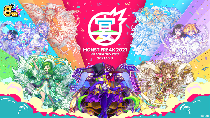 monstfreak21_KV_ol_FIX_210825.png