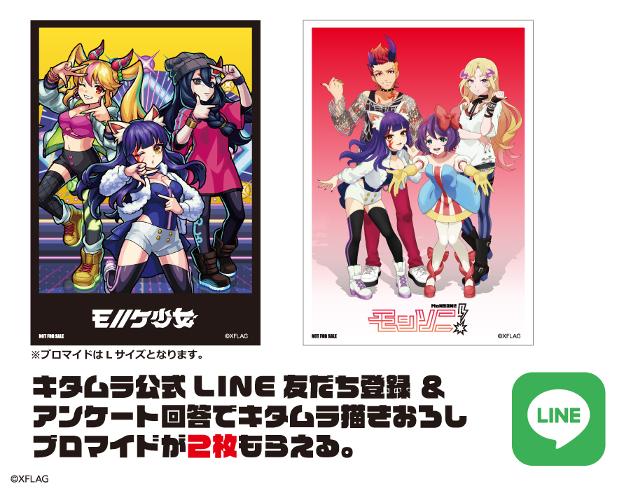 モンソニ　1周年記念キャンペーン当選品　ブロマイド42種セット モンソニ 1周年記念キャンペーン当選品 ブロマイド42種セット